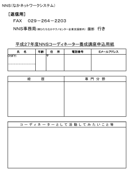 （FAX用）[PPTファイル／203KB]