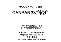 リンク - Canpanのブログ