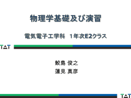 物理2013