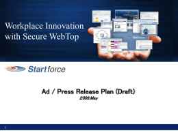 Press_Release＿Plan_SFBC