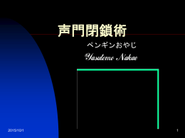 Power Pointをお持ちの方はこちらから
