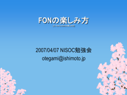 FONの楽しみ方 - 新潟インターネット研究会 (NISOC)