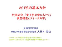 PPT - KEK