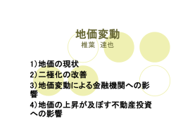 スライド