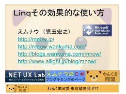 ppt - わんくま同盟