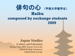 Haiku composed by exchange students