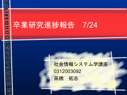 進捗報告13 -ppt