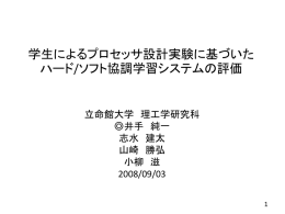 発表資料 - 高性能計算研究室