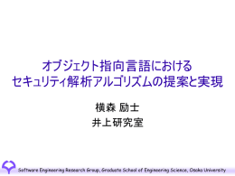 PowerPoint Presentation - Software Engineering Laboratory