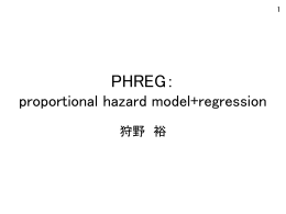 PHREG： proportional hazard model+regression