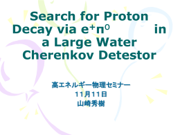 Search for Proton Decay via e+π0 in a Large Water Cherenkov