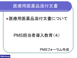 PMS Forum