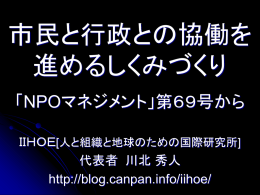 1310_kyodo_shikumi_sapporo