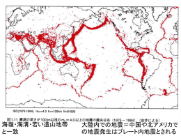 世界の地震分布100km以浅400km以深
