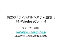 WirelessComm4