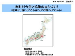 秋田県庁講演 - NPO法人 地球の未来