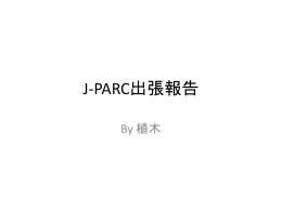 J-PARC出張報告 - クォーク物理学研究室