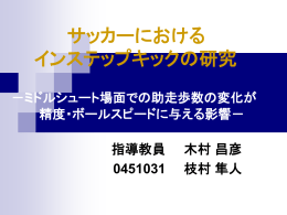 1-9 枝村隼人