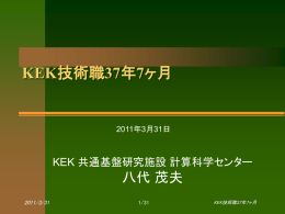 2011/3/31 - KEK研究情報Web
