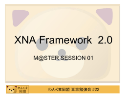 XNA Framework