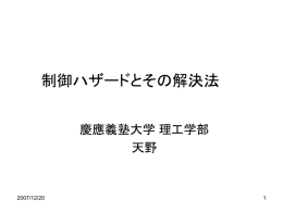 Instruction Memory - Iguchi
