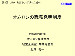 目次 - 日本知的財産協会