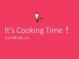It`s Cooking Time!! - Japanese Teaching Ideas