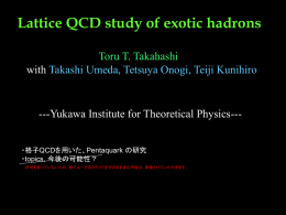 Lattice QCD studies of exotic hadrons