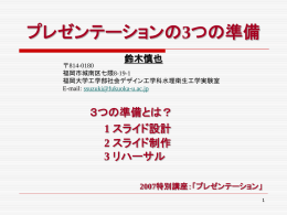 PPT - 福岡大学工学部