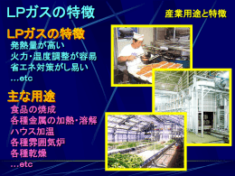 PowerPoint プレゼンテーション
