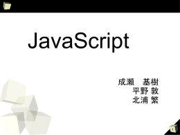JavaScript_1