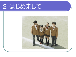 일본 고등학생의 학교생활