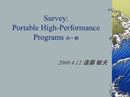 Portable High-Performance Programs