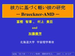 Brueckner-AMD