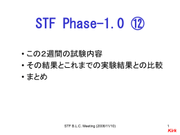 STF Phase
