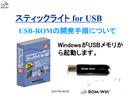 PPT - ロムウィン
