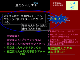 柴田晋平