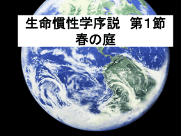 春の庭 - Biglobe