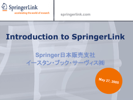 What is SpringerLink?