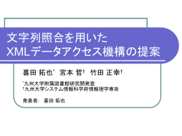 - 情報知識ネットワーク研究室