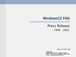 ダウンロード - WindowsCE FAN