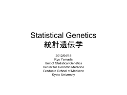 スライド 1 - Center for Genomic Medicine