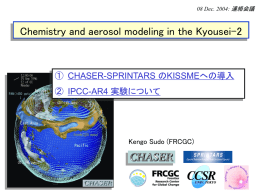 Chemistry and aerosol modeling in the Kyousei-2