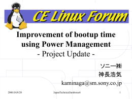 Improvement of bootup time using Power Management