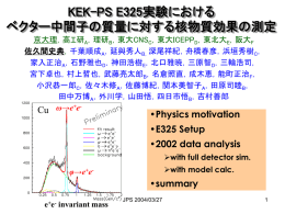 ppt(3.3Mbyte) - Kyoto Univ. Experimental Nuclear and Hadronic