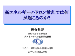 seminar at Nagoya U.