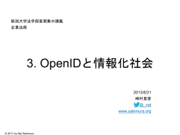 3 OpenIDと情報化社会 - Identity, Privacy, and Music