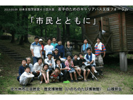 1 - 日本生態学会