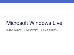 Microsoft Windows Live
