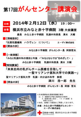 詳細はこちら - 横浜市立みなと赤十字病院
